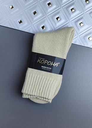 Теплые женские зимние термоноски корона из шерсти альпаки на меху/начесе 36-41, светлый зимний носки