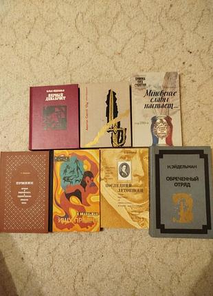 Натан эйдельман сборник исторических произведений 7 книг