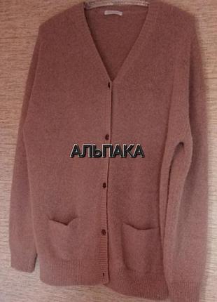 Кардиган альпака  just in case