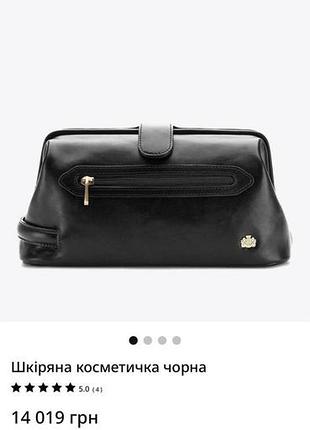 Косметичка  wittchen шкіряний чорний