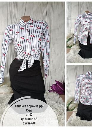 Сорочка смугаста
