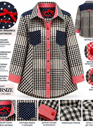 Жіноча сорочка в стилі печворк у клітинку та горошок, вільний oversize фасон