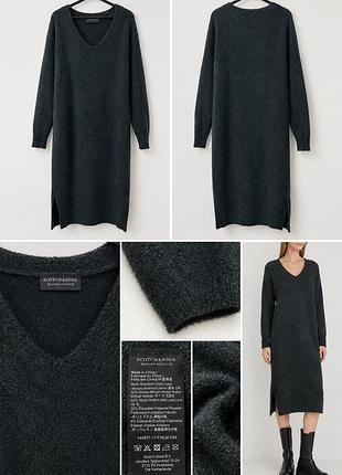 Maison scotch платье свитер
