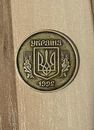 50 копійок 1992 року , в не поганому стані!!