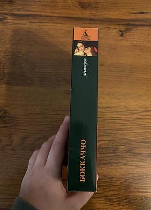 Книжка декамерон джованни бокаччо 2
