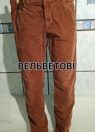 Мужские вельветовые брюки брюки
