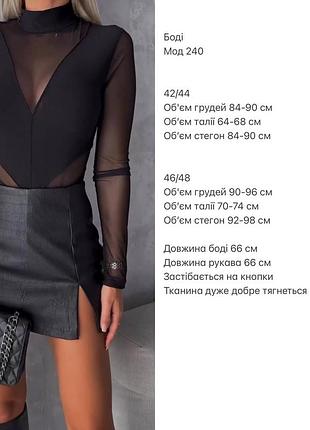 Женский боди с сеточкой 2