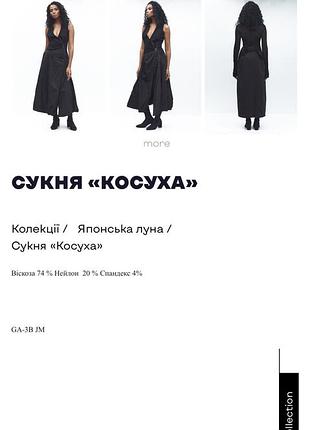 Сукня авангард «косуха» g2a 7