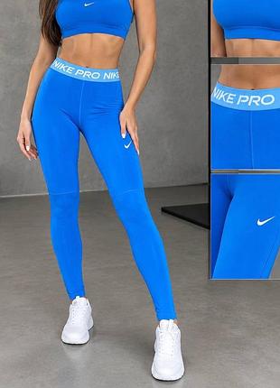 Лосини спорт фітнес зал nike pro
