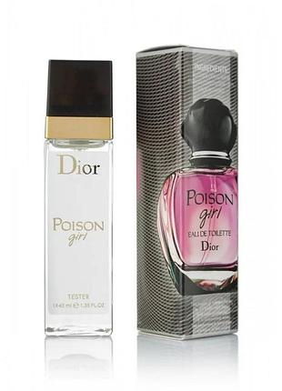 Dior poison girl женские 40мл