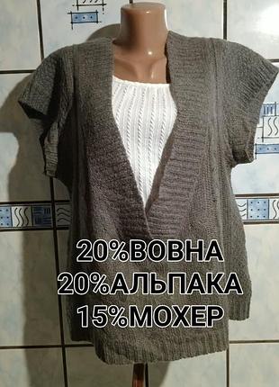 Серый вязаный жилет безрукавка