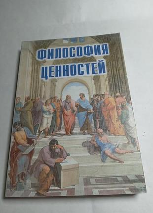 Не горлач із заповітний а багаття — філософія цінностей 2010