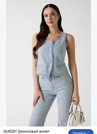 Жилет джинсовий guess