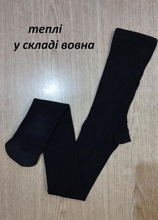 Колготы blue motion с шерстью теплые