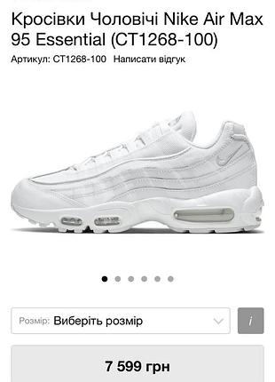 Кросівки nike air max 95 essential оригінал 10