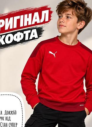 Puma кофта 11-12 років