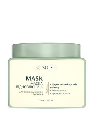 Маска відновлююча від solvee