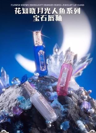 Flower knows ✨
блиск для губ moonlight mermaid series jewelry lip gloss