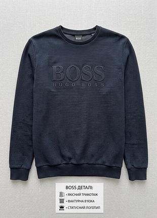 Чоловічий світшот boss hugo boss (розмір m) темно-синій пуловер преміумкласу з об'ємним логотипом