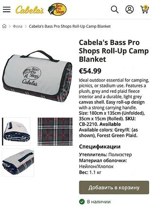 Плед-трансформер для пікніка та кемпінгу bass pro shops / cabela's (оригінал сша)