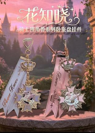 Flower knows ✨
unicorn series decorative bag charm