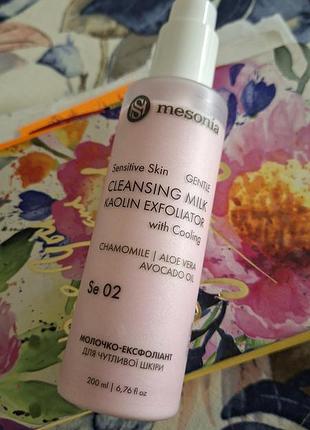 Молочко з коаліном для чутливої шкіри, mesonia 200ml