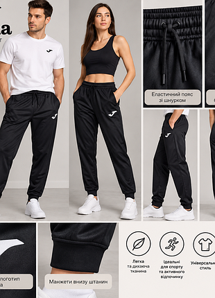 Спортивные штаны/унисекс /joma/