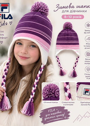 💜 зимняя шапка fila для девочки, 8–10 лет 💗
100% оригінал