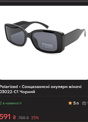 Сонцезахисні окуляри жіночі polarized 03022-c1 чорні