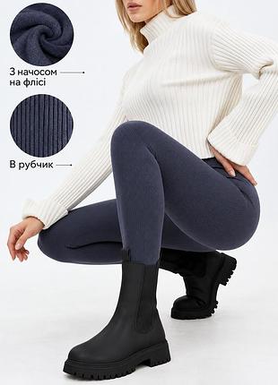 Женские лосины и рубчик на байке, утепленные лосины, леггинсы