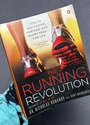 Romanov the running revolution книга англійською pose method техніка бігу романов метод поуз біг без травм постановка стопи марафон тріатлон вправи
