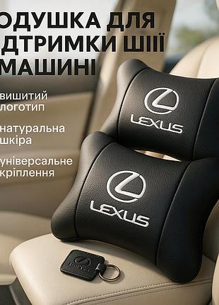 Подушка под голову для поездок lexus лексус, автомобильная подушка для шеи на авто сиденье gt-97