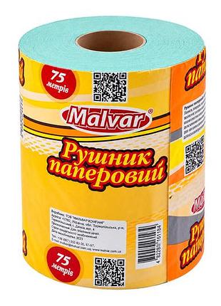 Бумажные полотенца malvar макулатурные 75м