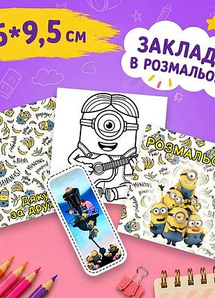 "посіпаки" - міні-розмальовка