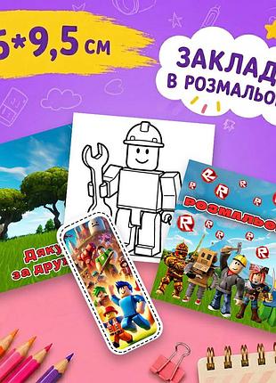 "роблокс" - міні-розмальовка