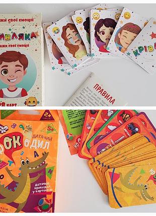 Комплект настольных игр: кривица + детский крокодил (danko toys)