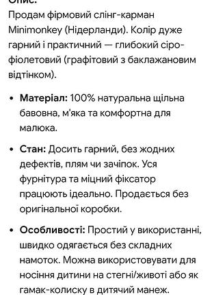 Слінг-переноска minimonkey сірий 2
