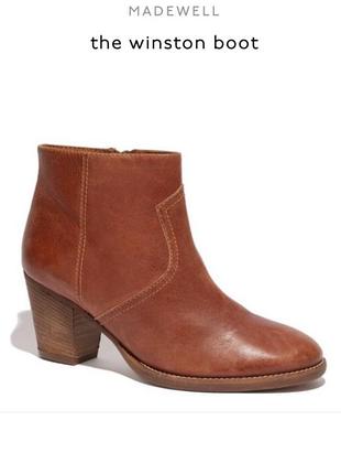 Ботинки колбой ботильоны качественные кожа цвета коньяк madewell