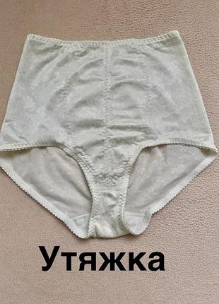 Труси високі утяжка feel you