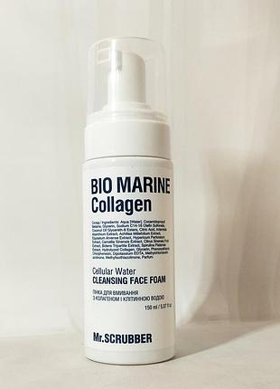 Пенка для умывания bio marine collagen с коллагеном и клеточной водой mr.scrubber 150мл.