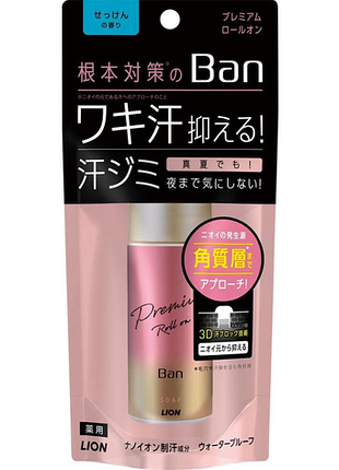 Lion ban premium roll on кульковий дезодорант-антиперспірант аромат мила, 40 мл