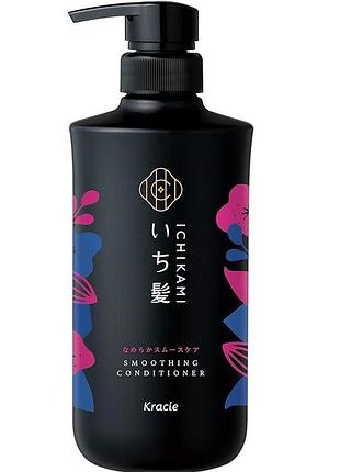 Kracie ichikami smooth care conditioner кондиціонер для гладкості волосся, з дозатором, 480 г