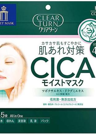 Kose cosmeport clear turn cica зволожувальна маска, 40 листів
