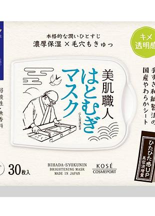 Kose clear turn beautiful skin master job's wheat mask увлажняющая маска с экстрактом хатомуги, 30 шт