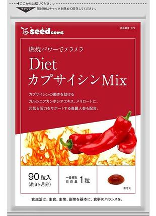 Seedcoms diet mix комплекс із капсаїцином для схуднення, 90 капсул на 90 днів. до 08/2027