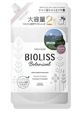 Kose ss bioliss botanical hair conditioner розгладжуючий кондиціонер з рослинними екстрактами, поповнення 680 мл