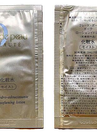 Shiseido cle de peau beaute hydro softening lotion увлажняющий смягчающий лосьон, пробник 2 мл