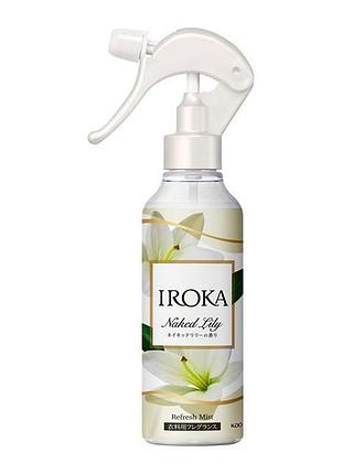 Kao iroka mist naked lily парфюмированный дезодорирующий спрей для одежды, аромат лилии, 200 мл