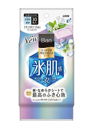 Lion ban premium refreshing sheets cool освіжаючі вологі серветки з охолоджуючим ефектом, аромат мила, 30 шт