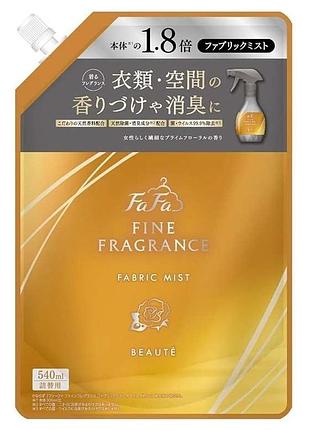 Японский дезодорант-спрей для одежды и помещений fafa fine fragrance fabric mist beaute, пополнение 540 мл